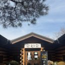 웰빙시골밥상 | 남양주 sns에서 핫한 평일도 웨이팅있는 한식집 소리소 시골밥상 남양주 내돈내산 솔직후기