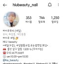 하이유네일