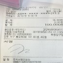 10월 18일 일요일 1시 인천 가정루원시티역 당구모임 결산 이미지
