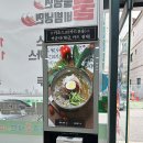 송주불냉면일산대화점 이미지