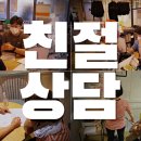 굳짐 이미지