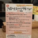 속초팔도전복해물뚝배기 | 장사항 해돋이 코스 장사동뚝배기집 속초팔도전복해물뚝배기