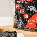 한나네식품