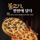 오구피자 이데일리