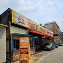 조여사즉석떡볶이