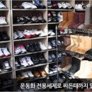 운동화 빨래방 이미지