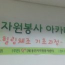 힐링건강체조 이미지