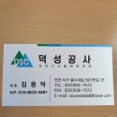 덕성건축