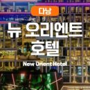 오리엔트호텔 이미지