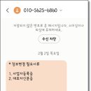 가맹점(약국) 상호변경 이미지