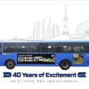 KBO, 서울 시내버스 광고를 통해 KBO 리그 40주년 및 개막 홍보 이미지