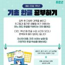 둔전제일푸르넷공부방 | 용인둔전 공부방 소개