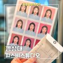 경성대사진관 피스비스튜디오 운전면허 여권사진 잘 찍는 곳