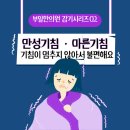 부일한의원 네이버블로그