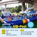 시원푸드