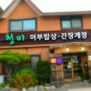 어부밥상 이미지