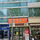 에스앤케이 | 대전 두부두루치기 맛집 둔산공주칼국수 메뉴 주차 내돈내산 후기