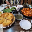 보들이쭈꾸미 이미지