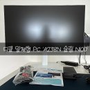[디클] 고심 끝에 구매해본 가성비 일체형 PC A238N 슬림 N100 솔직후기! (feat. 위글위글 키보드 세트)