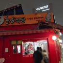 나정순 할매 쭈꾸미 볶음 이미지