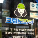 크린토피아코인워시KTX 이미지
