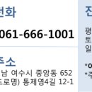 여천한의원 네이버블로그