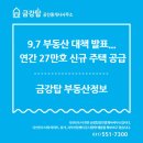 강화탑공인중개사사무소 이미지