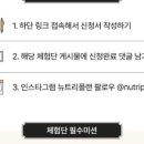 뉴트리플랜