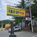 대소원기사님식당 이미지