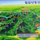 경북 청양 칠갑산(七甲山. 561m. 2017. 10. 15), 이미지
