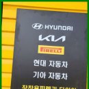 홍천타이어 메가톤타이어, 타이어 교환의 최고봉!