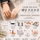 하나앤투어 | 대구 결혼반지 투어 후기 도쿄앤펄 대구교동점 웨딩밴드 상담 가격 디자인 총정리