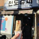 천도슈퍼 이미지
