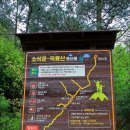 [강진] 벙개 "당신멋져" 덕룡산(德龍山, 432.9m)-2편- 이미지