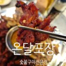 단골손님(칠곡3지구점) | [대구 칠곡/칠곡3지구/팔거역/동천동] 칠곡3지구술집 온달포장 칠곡점