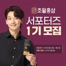 초월홍삼 이미지