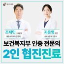 율치과의원 | 통합치의학과 전문의, 일반 치과의사와 무엇이 다를까?