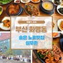 심우촌 네이버블로그