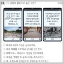 [11번~20번] 한국사능력검정시험 56회 심화 해설(한능검 56회) feat. 한능검기출
