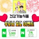 흥부부쇼핑센터 네이버블로그
