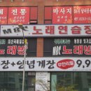웰빙노래연습장 이미지