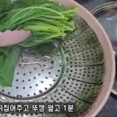 호박잎찌기 찌는시간 호박잎 맛있게 먹는법 여름별미 호박잎쌈밥 이미지