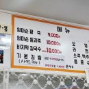 엄마손팥죽 이미지