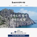 신등대낚시 이미지