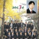 53회 졸업앨범 - 3반, 졸업생단체 이미지