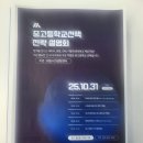 의치한학원