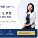 대치동약속공인중개사사무소 | [도곡중 배정/대치동 학원가] 도곡삼익아파트 52평 귀한 대형 전세 10억 (융자無)