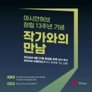 아시안허브