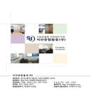 정도물류(주) 이미지