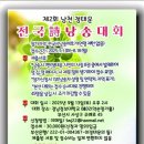 전국 시낭송 대회 이미지